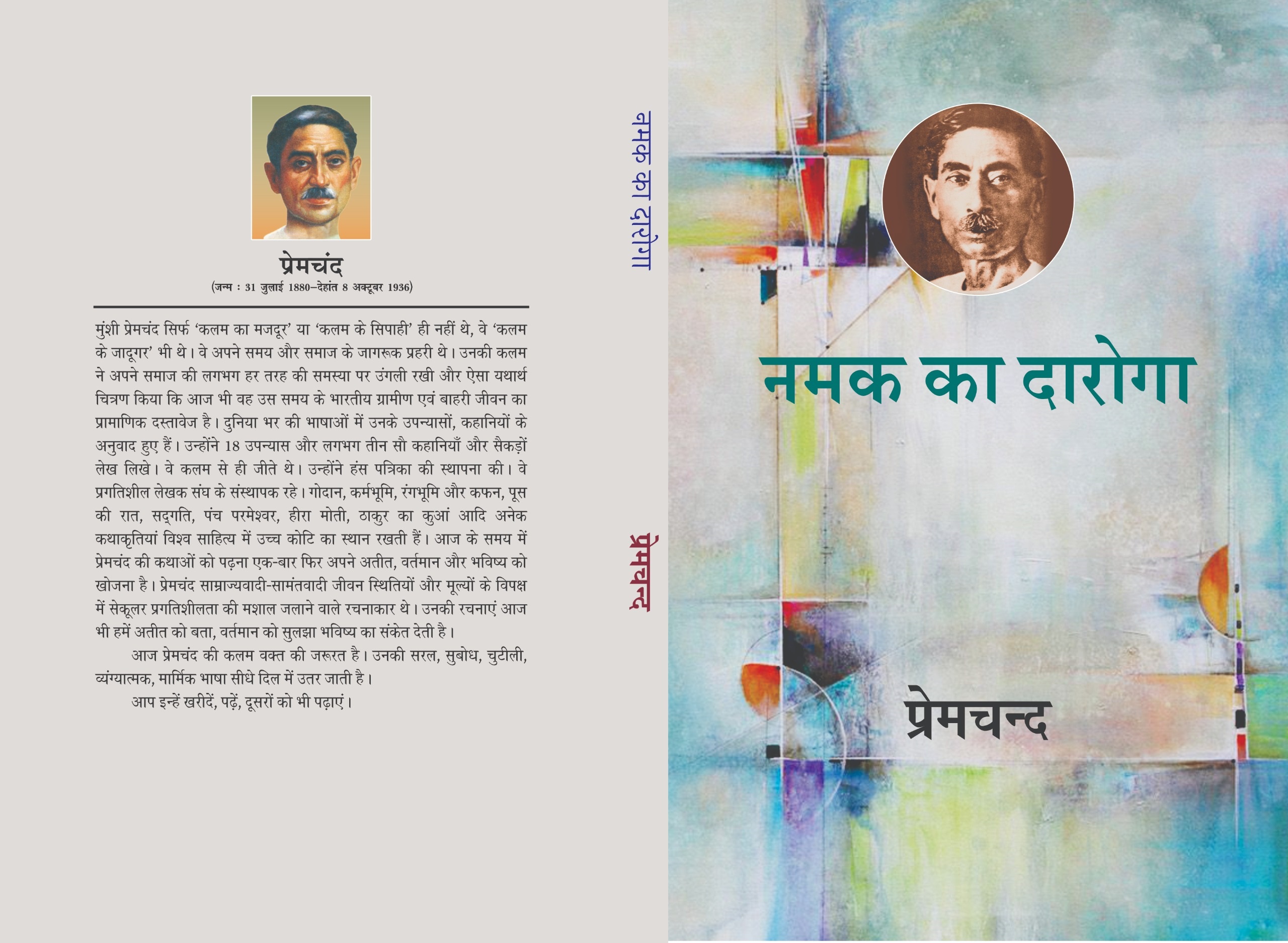 Namak Ka Daroga (Paperback)